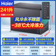 Haier air-cooled frost-free freezer household commercial freezer full freezer fresh-keeping refrigerator single temperature zone single door first-level energy efficiency power-saving quick-freezing horizontal freezer deep-freezing small refrigerator electronic temperature control | -38 deep cold | black gold purification and antibacterial | 241L