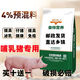 MTKJ 4% lactating sow premix pig farm breeding materials compound feed for farmers reserve wholesale additives 4% lactating pig special premix