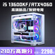 Colorful Core i5 13600K/RTX5060/5050 desktop computer i5 14400F+RTX3060/3050 game console office design e-sports live broadcast assembly package four i5 14400F+RTX3050
