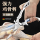 Fissler Germany's same imported high-quality kitchen scissors for household stainless steel chicken bone scissors for killing fish and barbecue, powerful multi-functional chicken bone scissors + vegetable scissors, killing chickens, geese and fish super fast