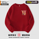 Modal parent-child outfit for a family of three, four, grandparent and grandson, family portrait outfit, bright red New Year mother-child outfit, grandma and grandma sweatshirt, Fushou Ankang-standard (red plus velvet) 165 M 100-120Jin Jin is equal to 0.5 kg