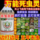 Universal insecticide for above-ground and underground pests, three-second death for fruit trees, vegetables and flowers, insect eggs, double insecticide, double aphid pesticide 400ml, 10 bottles