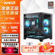 AMD Ryzen 7500F 7600X 7700 7800X3D 9600X 9700X 9950X 9800X3D barebone gaming e-sports desktop host DIY assembly machine configuration eleven R7 7700+16G+500G