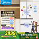 Midea 468 French multi-door four-door ultra-thin flat screen fully embedded bottom cooling first-class energy efficiency frost-free frequency conversion large capacity household refrigerator MR-468WUFPZE 20% national subsidy