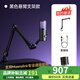 Maono live broadcast microphone computer desktop game e-sports noise reduction radio microphone USB desktop microphone mobile phone recording singing condenser microphone bracket anchor dedicated Maono DM50 DM50 cantilever model (noise reduction + reverberation + voice change) free software adjustment