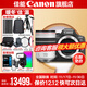 Canon r6 bird hunting photography equipment full-frame mirrorless vlog camera body 4K shooting small lightweight mirrorless camera Place an order for Labubu & Jindou R6 second generation single charter + RF70-200F4L USM package three original backpack + outdoor flash + professional photography tripod