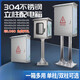 Outdoor 304 stainless steel column box charging pile protection box rainproof double-door distribution box floor-standing instrument box (304 material thickness 0.8) 300*250*150 including 30