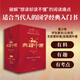 Official flagship store Reading China Gift Box Set (6 volumes in total) 