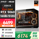 AMD&ASUS Ryzen R5 7500F/RTX5060/16G/500G Delta e-sports game family desktop computer host complete set