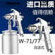 W101 spray gun paint spray gun spray painting tool W71 furniture car topcoat pneumatic spray paint gun W-101 lower pot 0:8 caliber