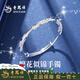 Lao Fengxiang Pure Silver Bracelet Flowery Pure Silver Bracelet Push-pull Solid Birthday Anniversary Gift for Girlfriend, Wife, Mom Classic Brand Gift Box Pure Silver Bracelet 31 1g