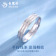 Lao Fengxiang Track PT950 platinum ring for men and women, 2025 new platinum ring for anniversary gift to girlfriend, platinum ring, female ring, about -4.1g