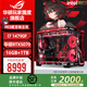 ASUS ROG i9 14900KF ASUS RTX5080 host 5070Ti desktop computer assembly machine high-end e-sports game live broadcast design rendering video editing machine Configuration three I7 14790F + ASUS 5070