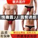 Universal sexy underwear all-in-one for women and men to masturbate and vent, open crotch thong special shirt black + red men's clothing pure desire thong underwear couple shirt 2025 new style