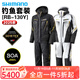 SHIMANO Shimano 25 models RB-130Y fishing suit rock fishing suit outdoor cold and warm fishing suit RB-130Y white L