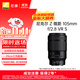 Nikon Price Guarantee 11.11 Z Macro 105mm f/2.8 VR S Full Frame Mirrorless Medium Telephoto Macro Lens Portrait/Still Life/Macro