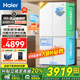Haier dual system refrigerator new product Xiaohonghua 2.0 549 liter cross four-door large capacity first-class energy efficiency variable frequency air-cooled frost-free home with ice making national subsidy of 20% intelligent control dual system + ALP ultra-clean system + black gold purification + manual ice machine