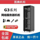 TOTEN/Totem Cabinet G3 Series 18U22U32U42U Mesh Door Network Server Cabinet G36622-600*600*1166mm 22U