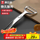 Konbach peeling knife peeler stainless steel planer melon planer peeling knife vegetable and fruit knife