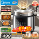 Midea National Subsidy 112KPa Small Steel Cannon Electric Pressure Cooker 5L Double Bile Pressure Cooker 0 Coating Smart Reservation Household Soup and Rice Rice Cooker 4-6 People MY-E5830G