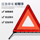 YOMO car tripod warning plate tripod national standard warning plate car triangle plate reflective bracket car rescue