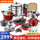 SUPOR pot set, knife, wok, frying pan, soup pot, steamer, pressure cooker, enamel pot, cast iron stew pot, kitchen utensil set, 30-piece set, 11-piece set and above
