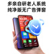 Duoqin (QIN) QinL1 can be used by illiterate elderly people. One-click WeChat video smart phone for the elderly. Automatically answer incoming calls. Remote assistance to prevent lost mobile phones. 128G Star Blue