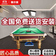 Vinoa billiard table steel library wooden library Chinese standard billiard hall household commercial adult marble black eight-ball room competition household excellence