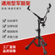 
Snake drum stand, drum floor stand 10/12/14 inch practice dumb drum pad stand percussion instrument legs, thick bracket [dumb drum/snake drum/ethereal drum]