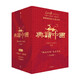 Official flagship store Reading China Gift Box Set (6 volumes in total) 