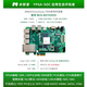 米联客  MLK MZ7035FA XILINX FPGA开发板Zynq ARM7035 7045 7010 套餐A(MZ7035FA裸板+基础配件包)