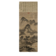 
The ancient landscape painting scroll of Gaoke Gongyun Mountain in Yuan Dynasty literati replica antique painting Chinese hanging paintings Yuan Huang Gong looking at the secluded residence of the rocks and valleys 12240 30X80 cm (spraying painting heart size) Mounted antique color scroll (Xuanxiu