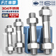 Fengji stainless steel 304 double-head screw nut set combination two-head tooth bolt screw screw M6M8M10M12M16mm M3*16 20 sets