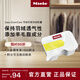 Miele Official Direct Down Clothing Washing Capsules to Maintain Down Breathability 6*29ml/box