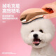 Beauty pet is the best dog comb, Teddy comb, special pet massage comb, fluffy small dog hair cleaning artifact, rose gold, comfortable massage + hair beauty SPA