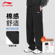 Li Ning Sports Pants Men's Pants Spring, Autumn and Winter Sweatpants Flat Straight Pants Loose Large Size Running Pants Casual Pants