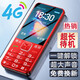 New 4G full Netcom mobile phone for the elderly with state subsidy, super long standby, loud sound, large screen, large characters, volume, student buttons, elderly phone backup, only phone call function phone, black, high-end 4G full Netcom version