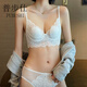 Pubushi brand French underwear, feminine pure desire, rabbit ear cup lace bra, big breasts, small anti-sagging bra set, apricot green 70B