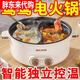 Pangdonglai Germany's new Yuanyang electric hot pot household multifunctional all-in-one dual-control Yuanyang thickening and deepening 1 inch 8L large capacity - Yuanyang electric hot pot (about 10 people)