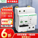 Schneider Electric leakage protection switch IC65 2P-4P 10A50A20A63A household main circuit breaker IC65N 2P C40A+VIGI 30MA