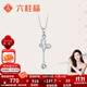 Liuguifu Jewelry Platinum Pendant Butterfly pt950 Platinum Pendant Chain Pendant Birthday Gift Necklace 1.40g