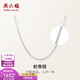 Saturday Fortune (ZLF) PT950 platinum necklace women's snake bone chain fashionable versatile plain chain 3.01g 40cm