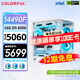Colorful 12-term interest-free RTX5070 5060 Ti host 12600KF desktop DIY assembly computer 14490F e-sports live game machine 12-term interest-free 14490F+RTX5060 pure white model