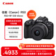 Canon R50+RF-S18-45mm Mirrorless Camera Kit Black International Version HD Portable Travel Home Photography vlog Hainan Consumer Voucher Gift