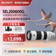 Sony (SONY) official direct SEL200600G FE200-600mm F5.6-6.3 full-frame super telephoto zoom G lens