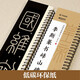 Huaxia Ten Thousand Volumes Li Si Seal Script Yishan Stele Adult HD Close-up Large Character Card Seal Script Stele Copy Soft Pen Brush Calligraphy Copybook Small Seal Script Beginners Basic Copying