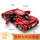 Click-and-click building blocks Red Magic remote control racing car model sports car children's assembly toy boy birthday gift C61049 Red Magic (non-electric version) 1126 particles