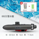 Electric submarine toy children's bath toy boat model non-remote control can be used for water swimming for boys 8822 submarine basic version (send ordinary battery)