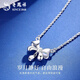 Lao Fengxiang pt950 platinum necklace for women platinum bow bouncy bead pendant set chain Valentine's Day birthday gift for girlfriend Platinum bow necklace about 3.5g brand gift box