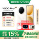 Vivo Y500 Pro National Subsidy 200 Million HP5 Flagship Main Camera 7000mAh Blue Ocean Battery IP68+IP69 Full Level Waterproof AI Imaging Phone Xiangyun Gold 8GB+128GB